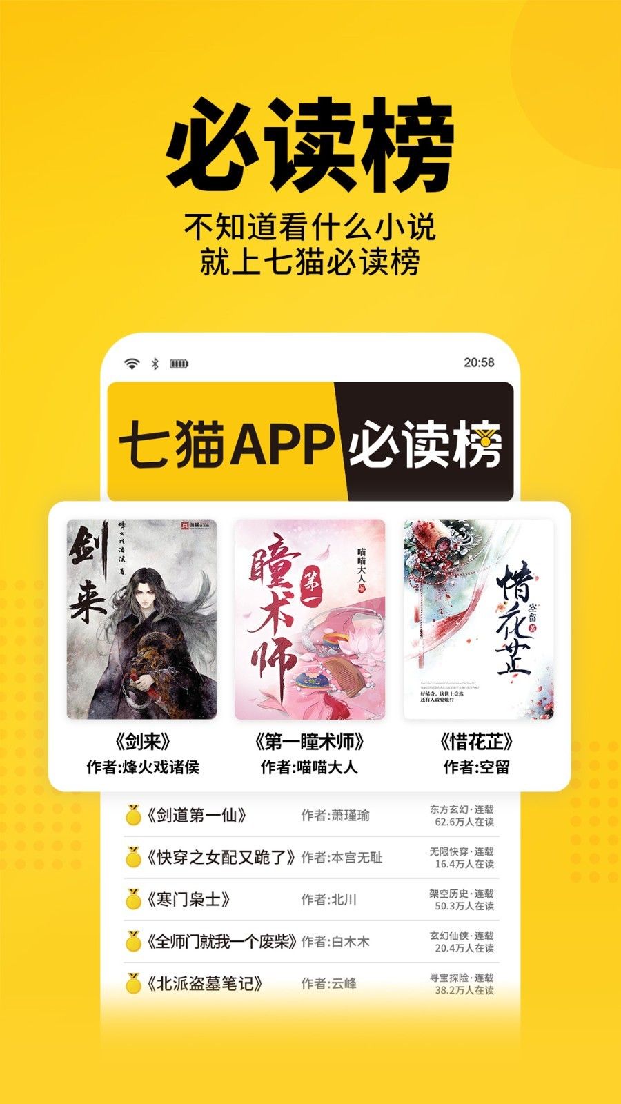 七猫阅读app3