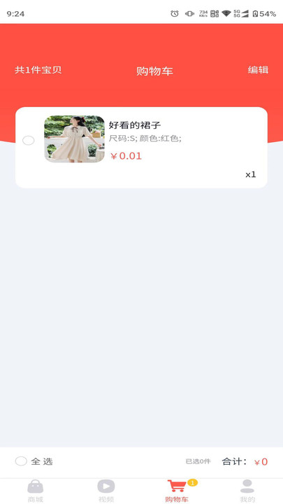 优享臻品app