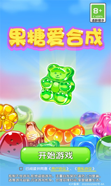 果糖爱合成安卓版2
