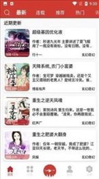 老白听书app1