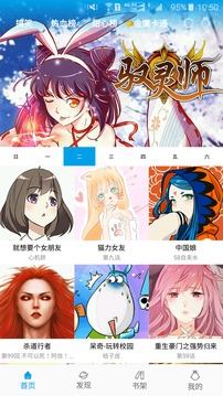 麦咭漫画app1