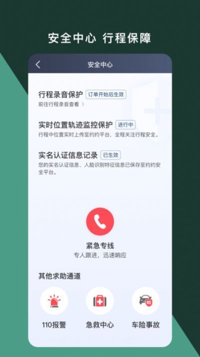 橄榄新出租司机端app