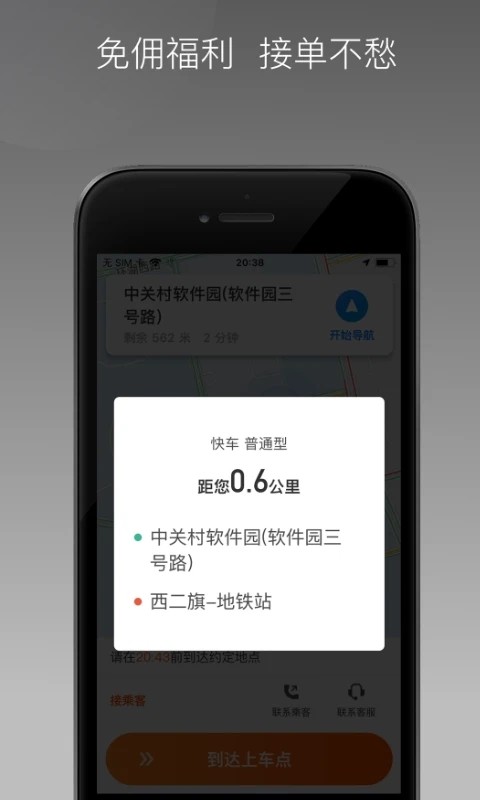 同港出行1