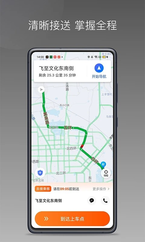 同港出行3