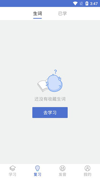 法语u学院app2