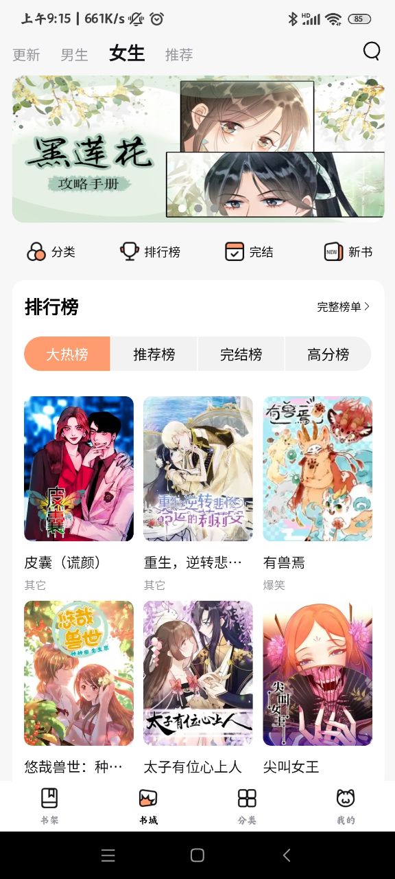 喵呜漫画2