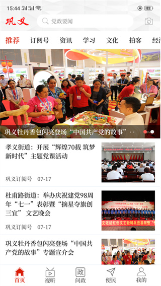 云上巩义