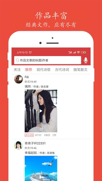 朗诵汇3