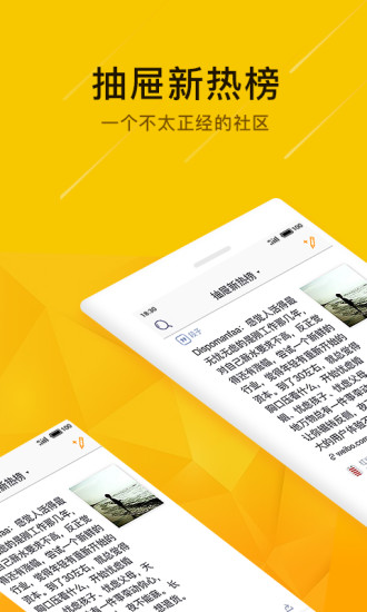 抽屉新热榜app1