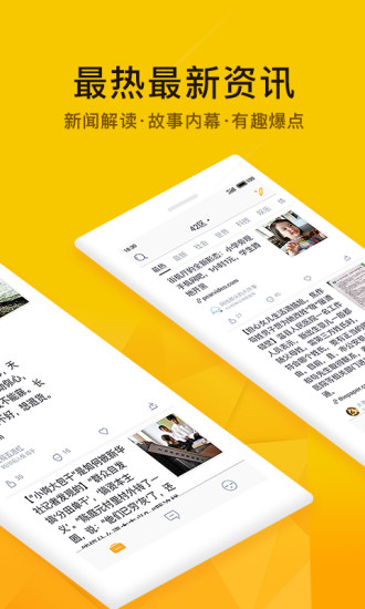 抽屉新热榜app2