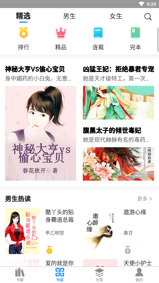 皮皮小说1