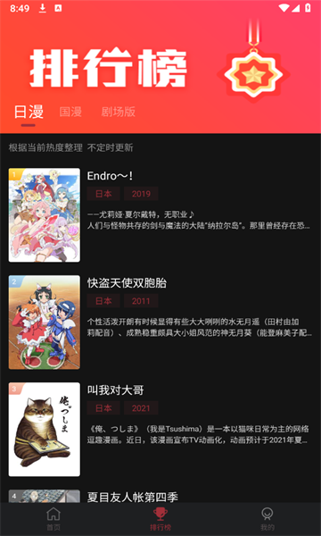 番鼠动漫2
