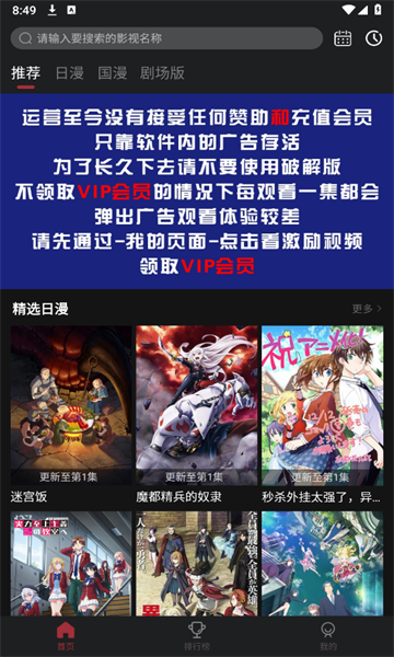 番鼠动漫