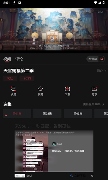 番鼠动漫3