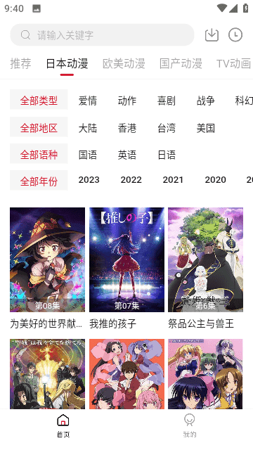 璃米漫画2