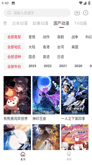 璃米漫画1