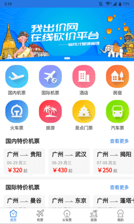 我出价网