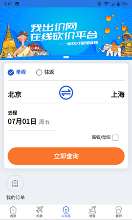 我出价网2
