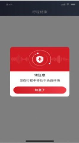 着急打车司机端
