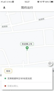 简约出行