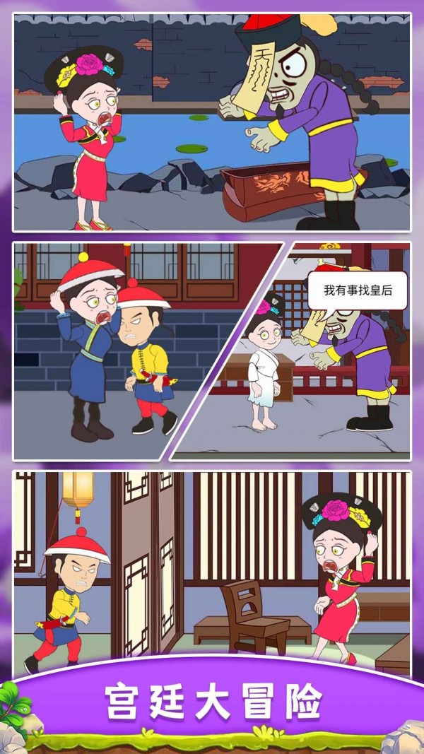 逃离冷宫3