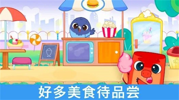 Bibi游乐园3