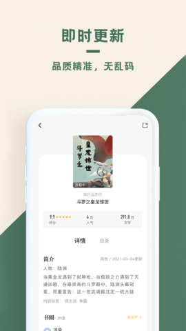 思路客小说3