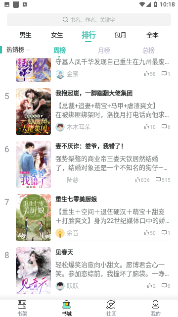 点亮小说2