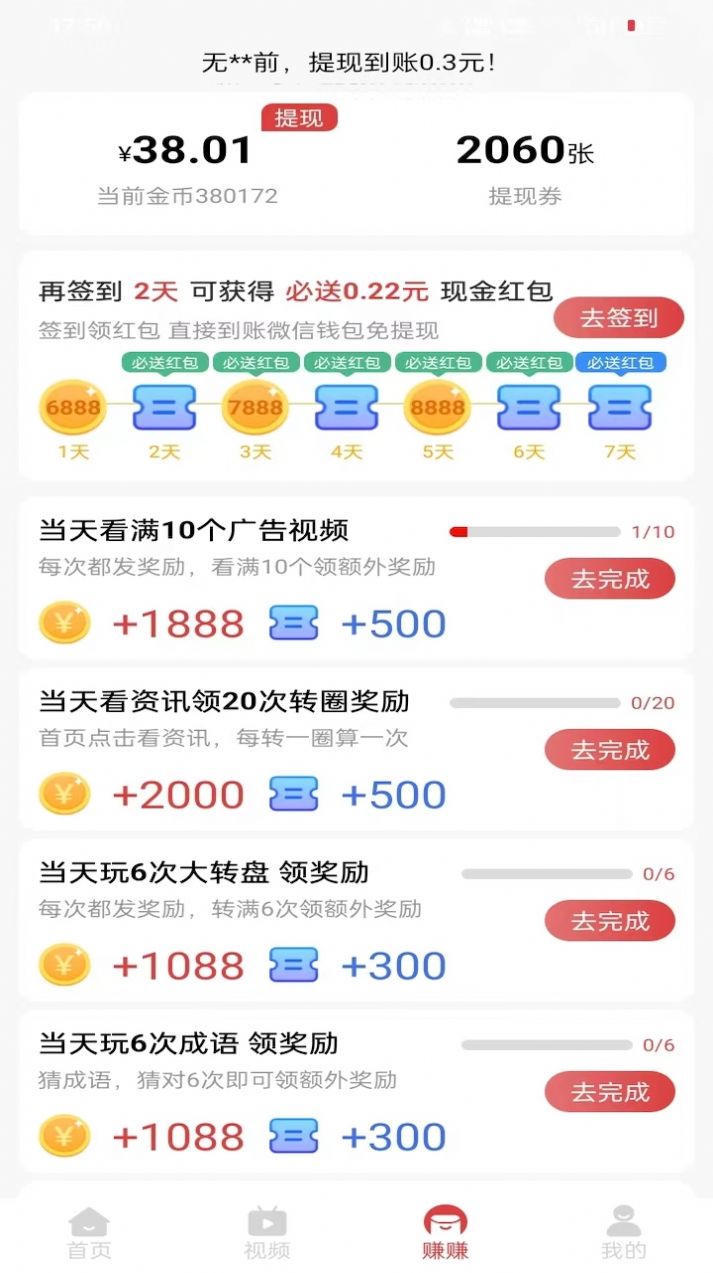 松鼠乐读1