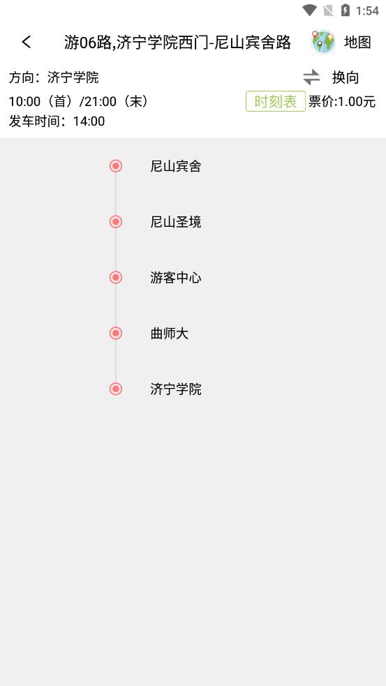 曲阜公交2