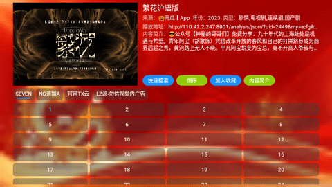 龙年大吉影视仓3