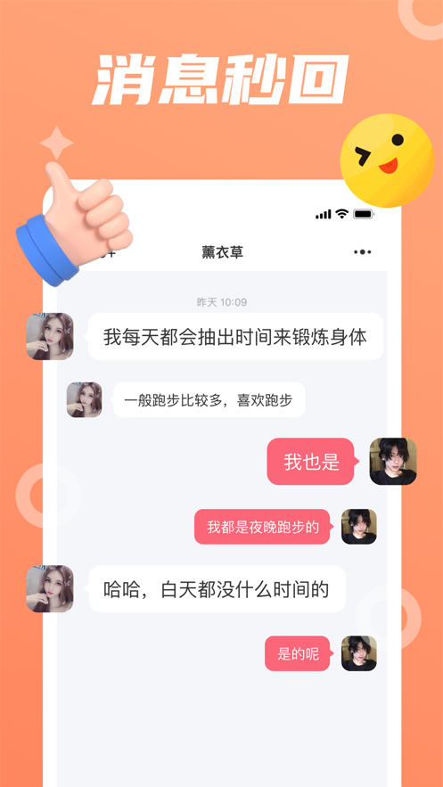 小黄豆交友1