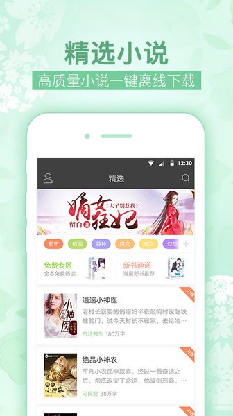 梧桐阅读1