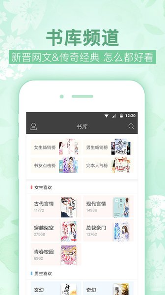 梧桐阅读2