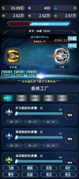 星际放置2