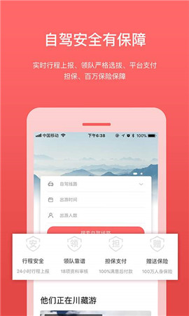 路途2