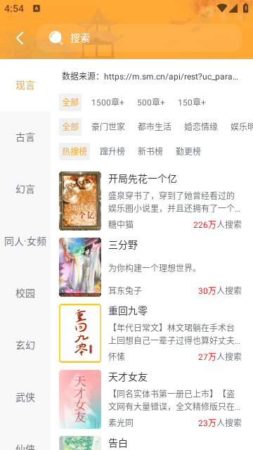 快追小说2