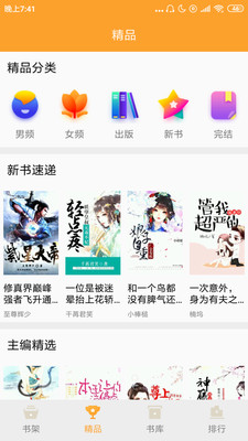 映月追书2