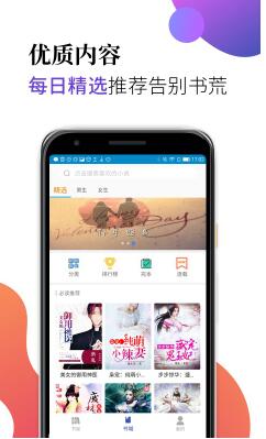 米粒阅读2