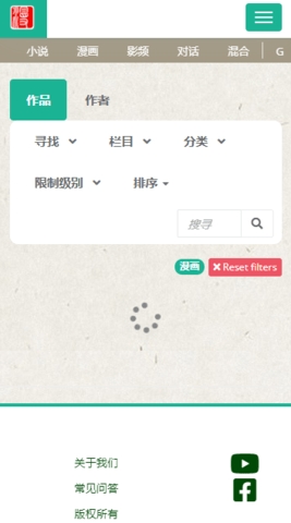 漫延文创网2