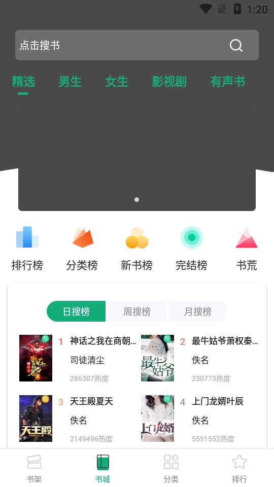 连阅小说2