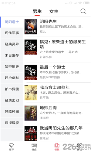 八外阅读2