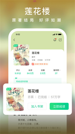 八外阅读