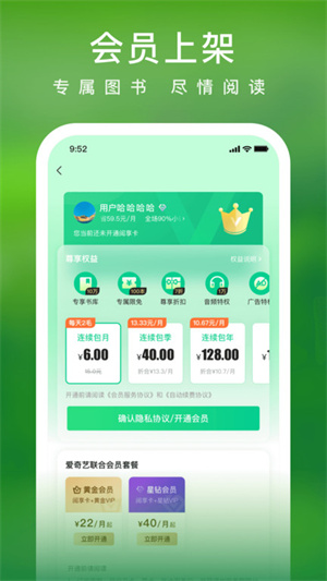八外阅读3