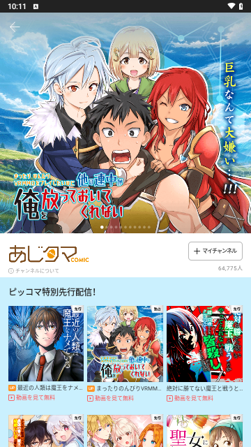 皮格漫画2
