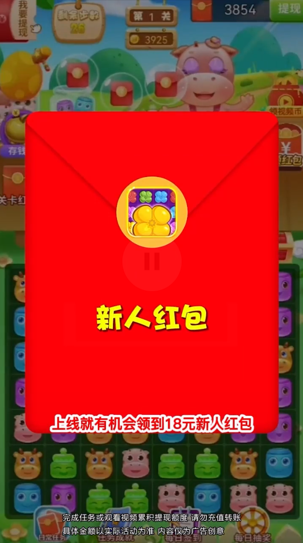 幸福大消消