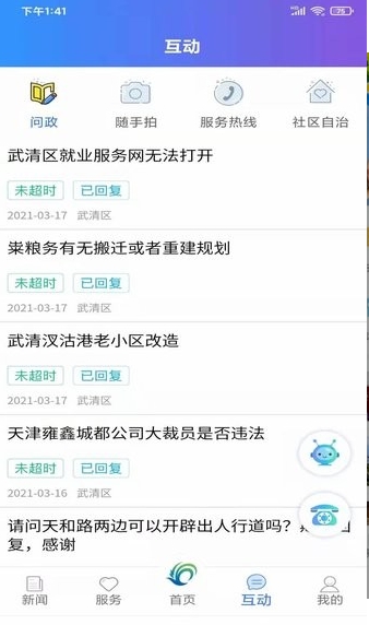 美丽武清2