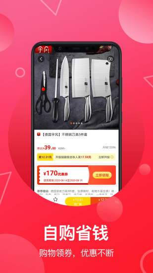推客联盟2