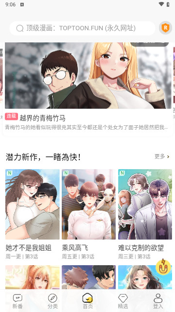 顶级漫画3