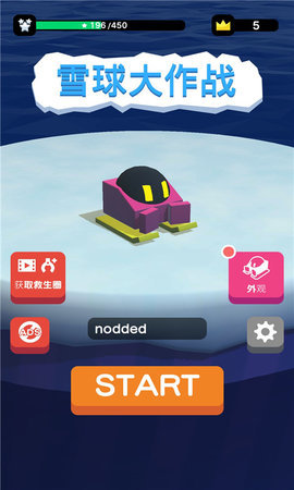 雪地大作战2